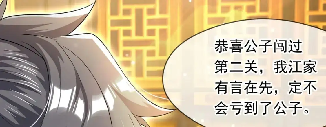 080 美女的请求 第114页