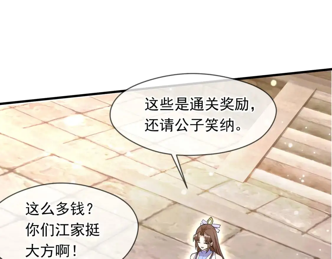 080 美女的请求 第118页