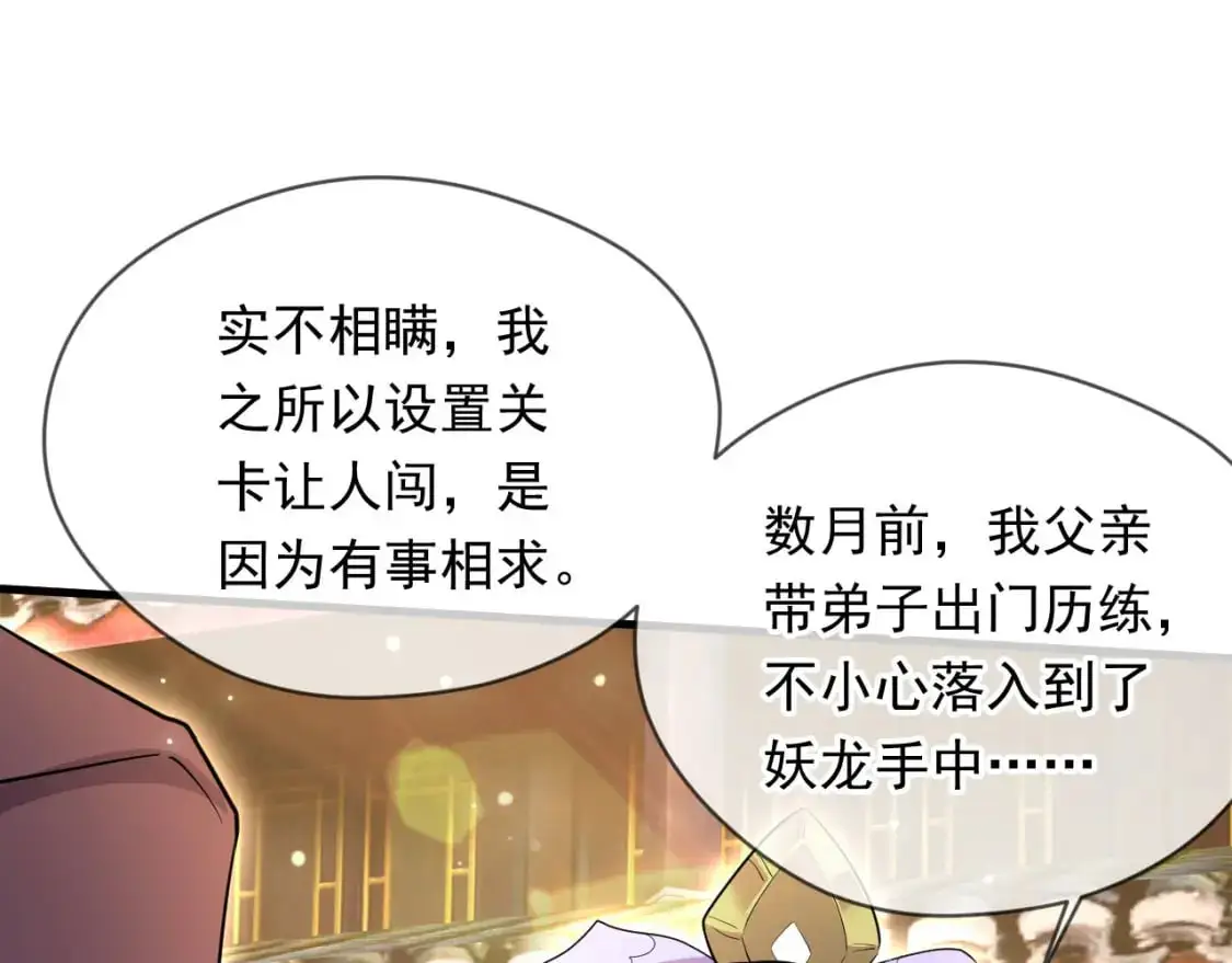080 美女的请求 第121页