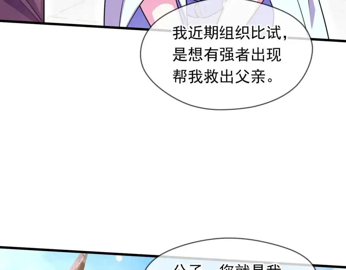 080 美女的请求 第124页