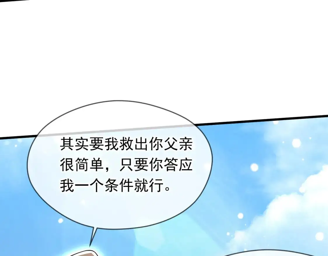 080 美女的请求 第128页