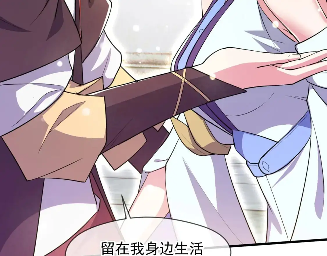 080 美女的请求 第131页