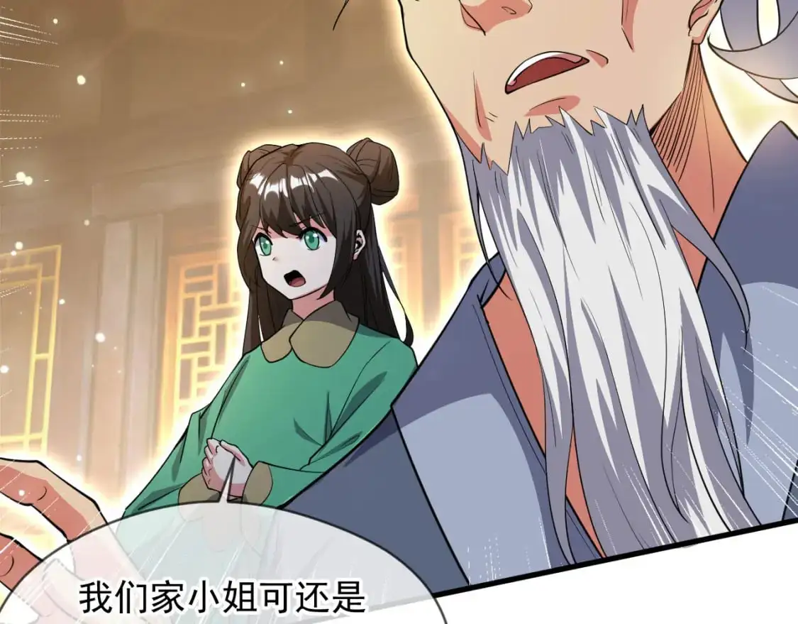 080 美女的请求 第134页