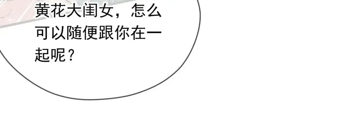 080 美女的请求 第135页