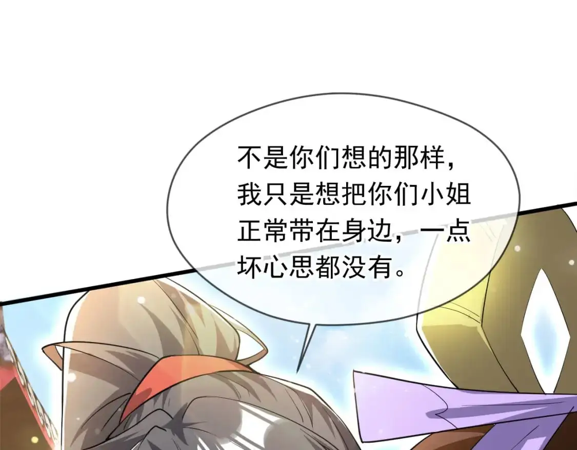 080 美女的请求 第136页