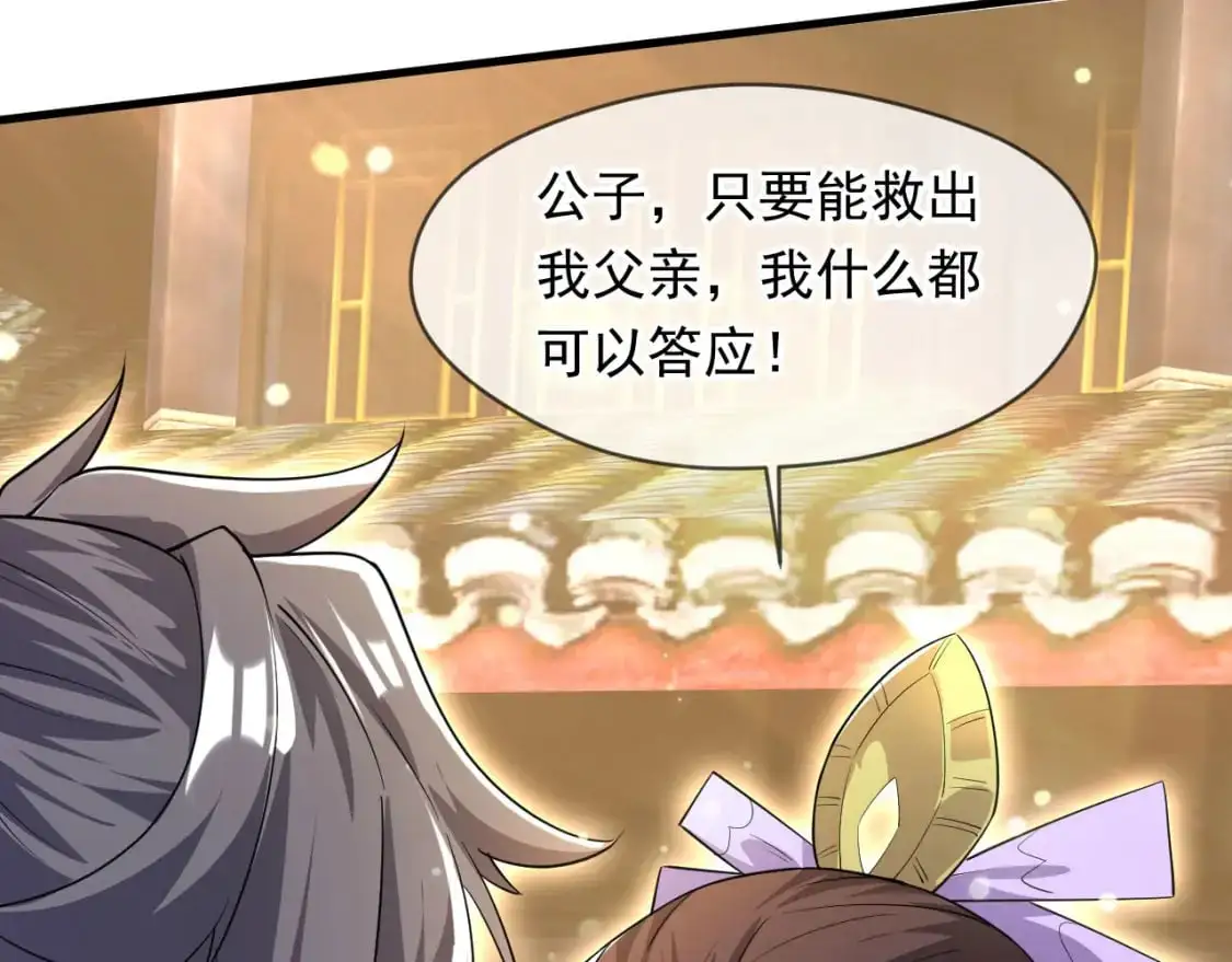 080 美女的请求 第140页