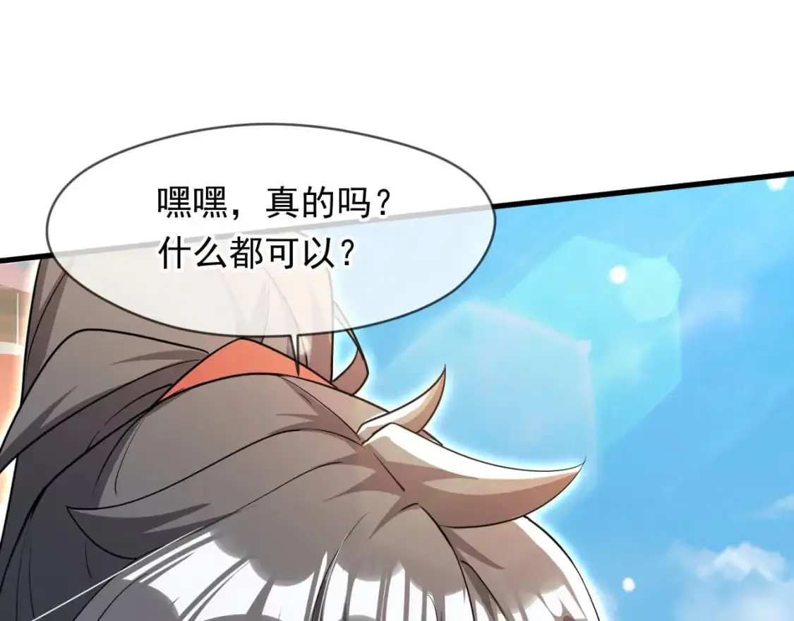 081 进入龙巢 第4页