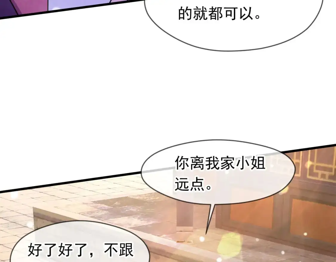 081 进入龙巢 第8页