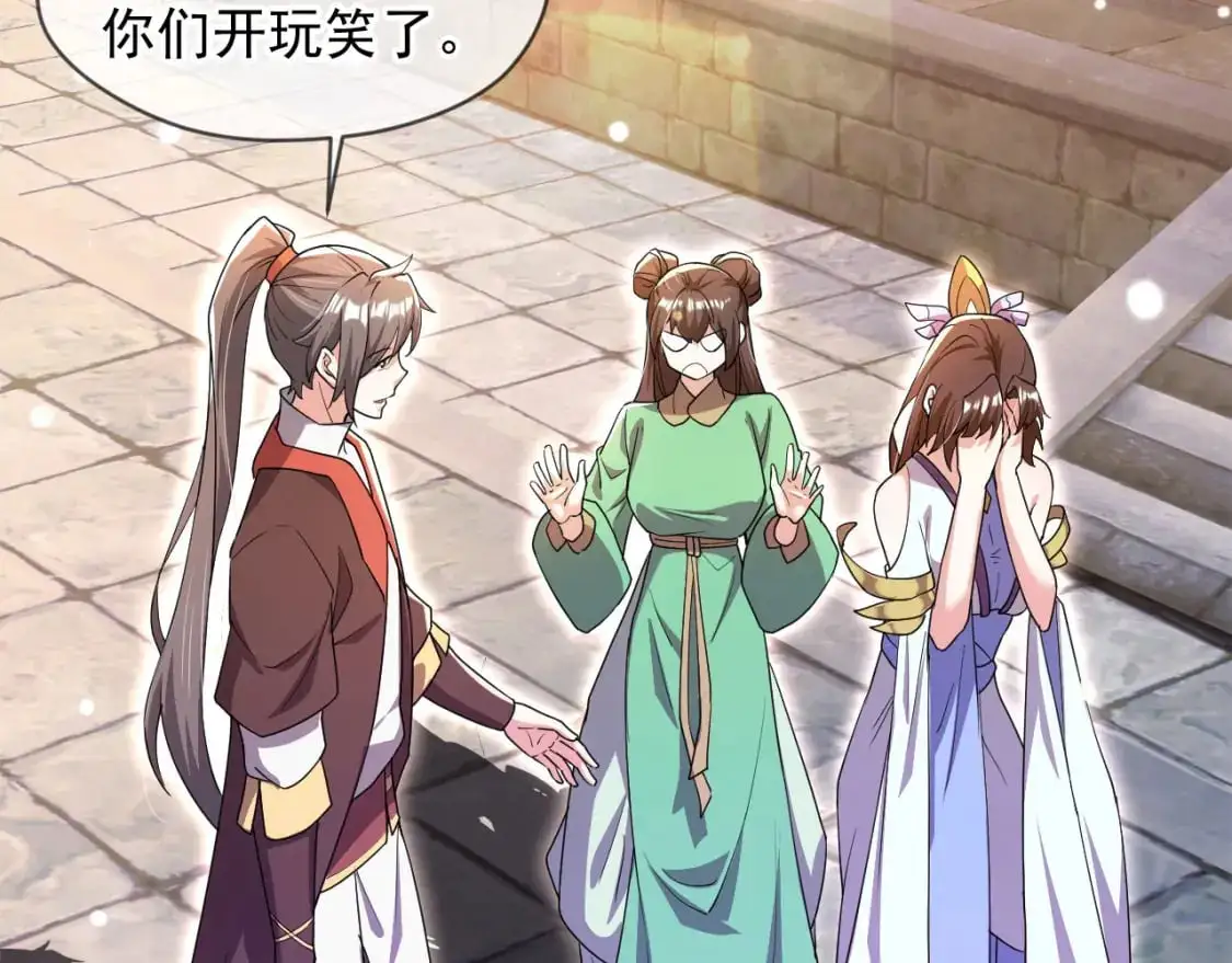 081 进入龙巢 第9页