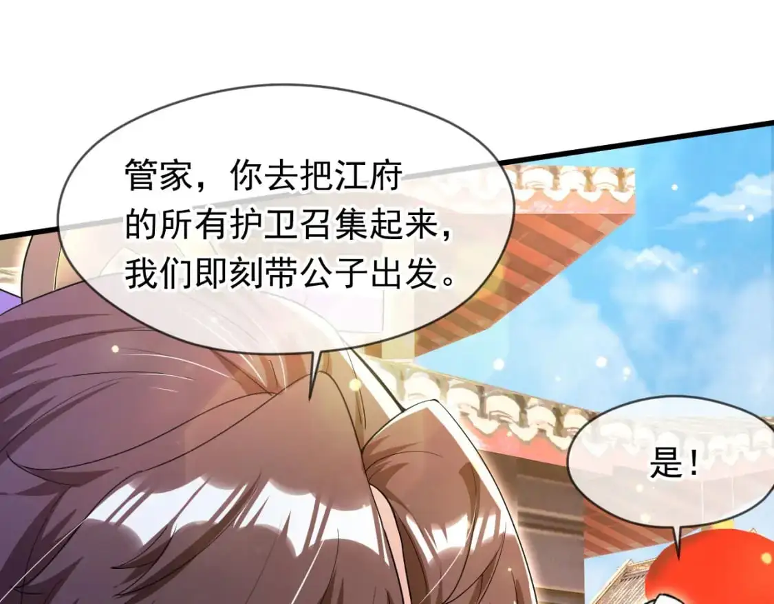 081 进入龙巢 第12页