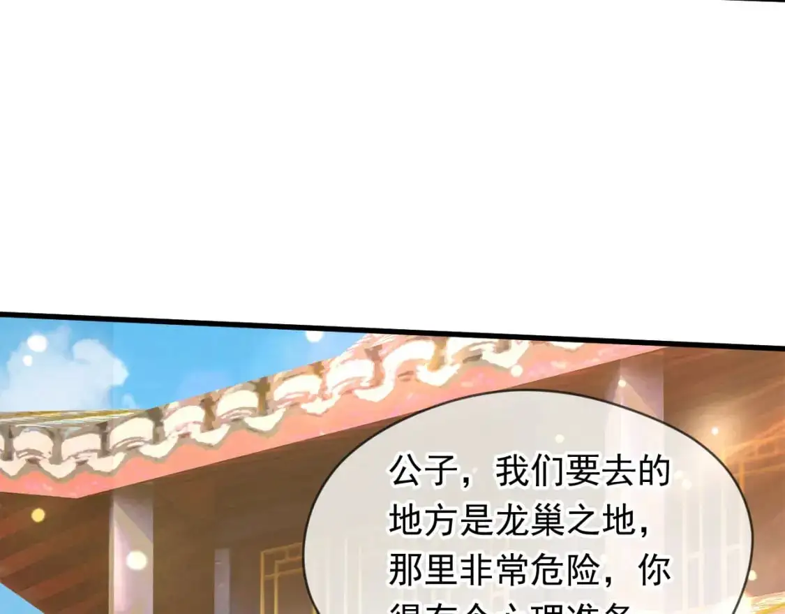 081 进入龙巢 第14页