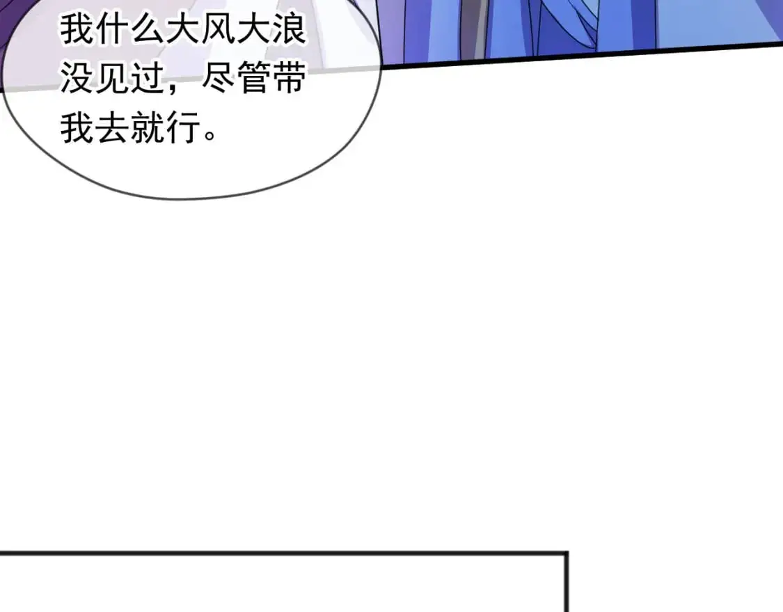 081 进入龙巢 第18页