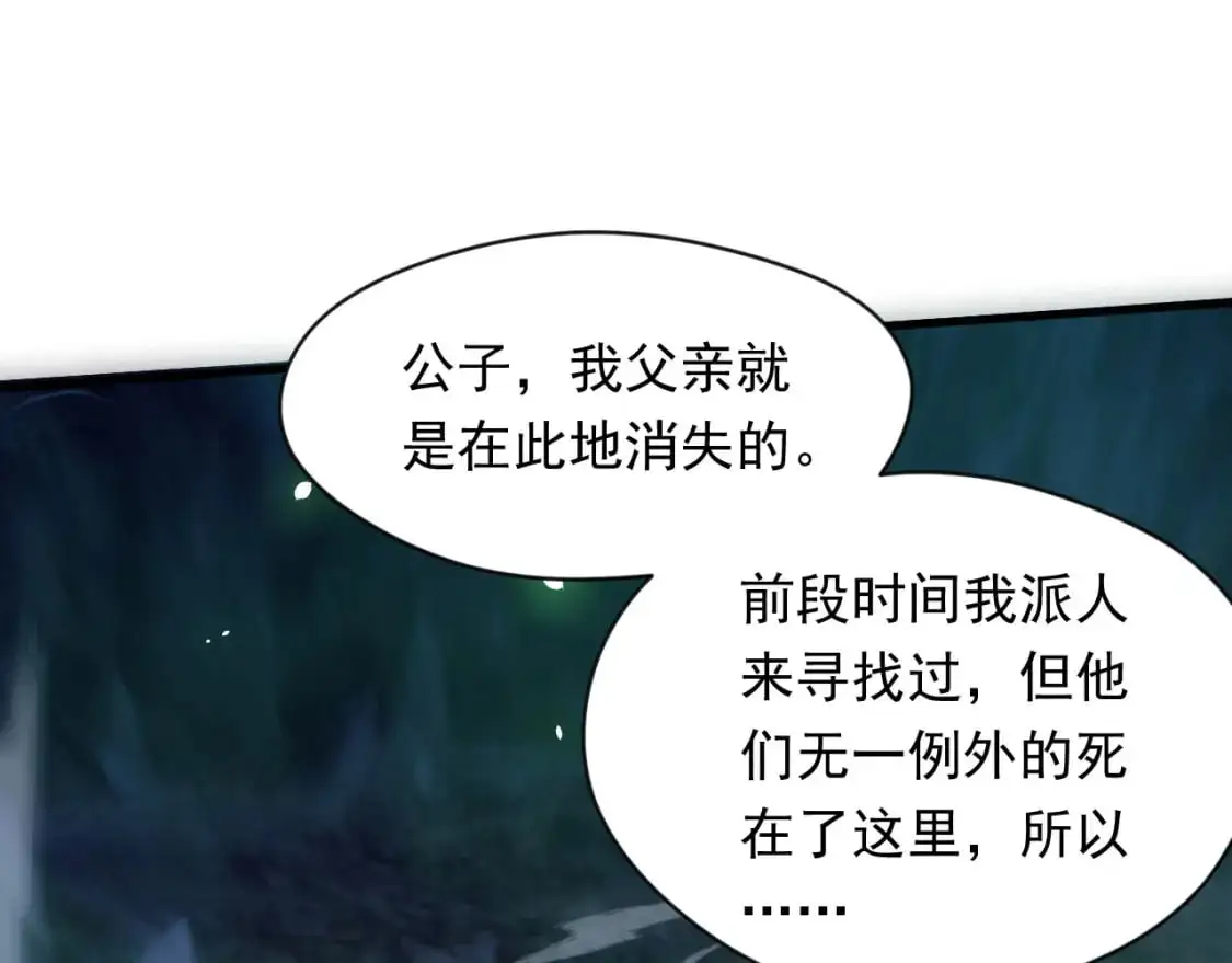081 进入龙巢 第28页