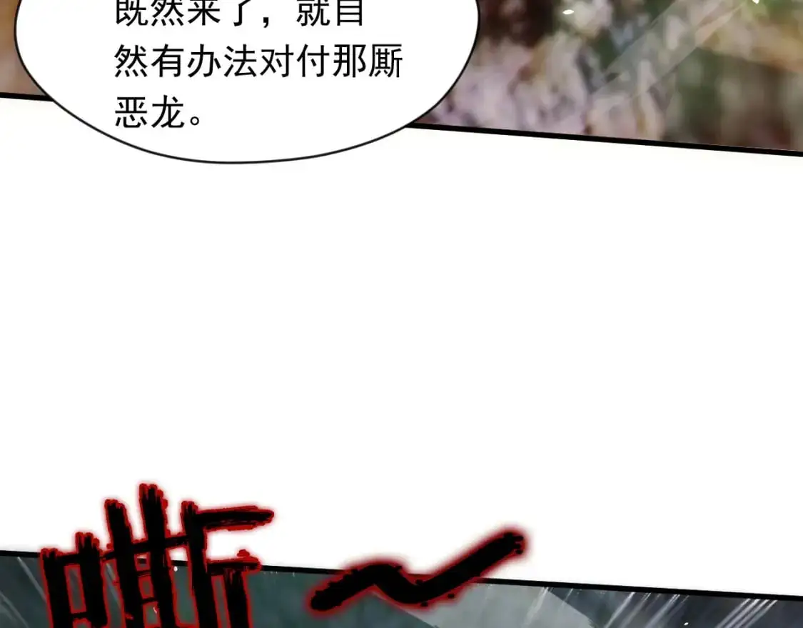 081 进入龙巢 第32页