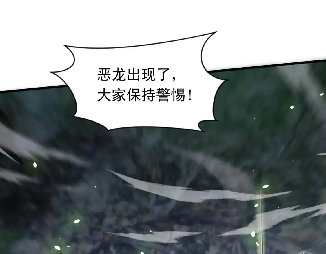 081 进入龙巢 第38页