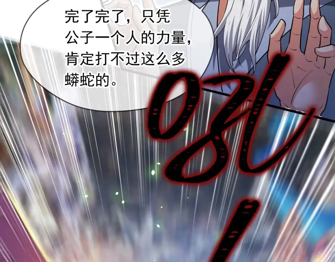 081 进入龙巢 第53页