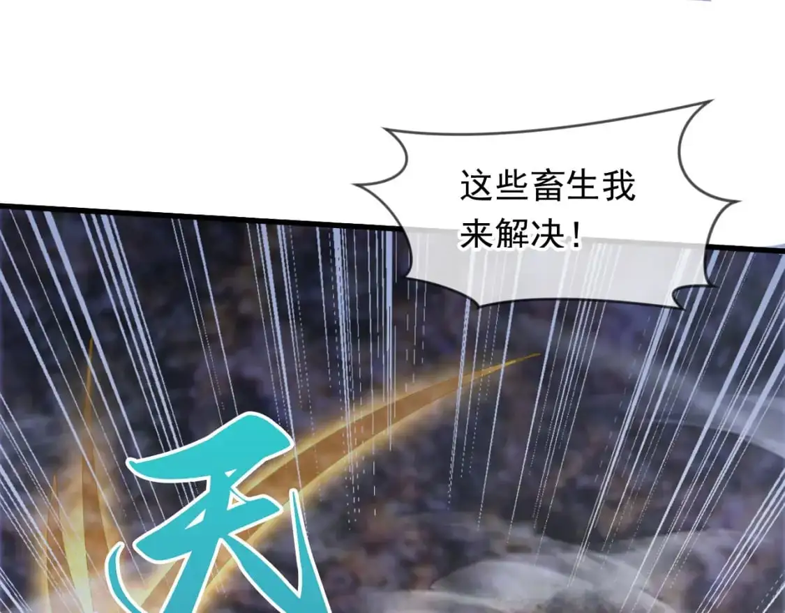 081 进入龙巢 第70页