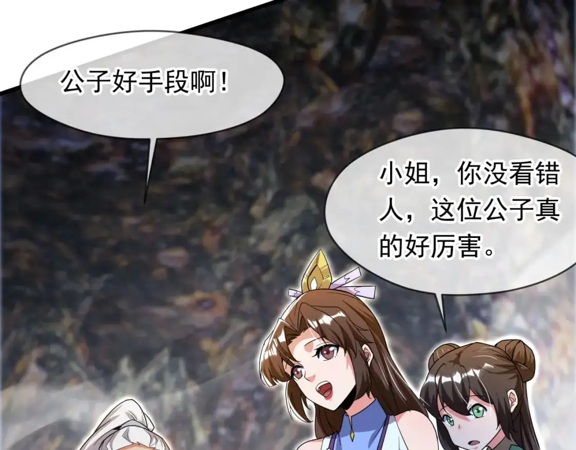 081 进入龙巢 第83页
