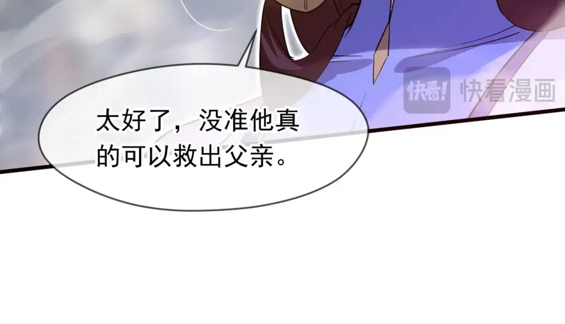 081 进入龙巢 第87页