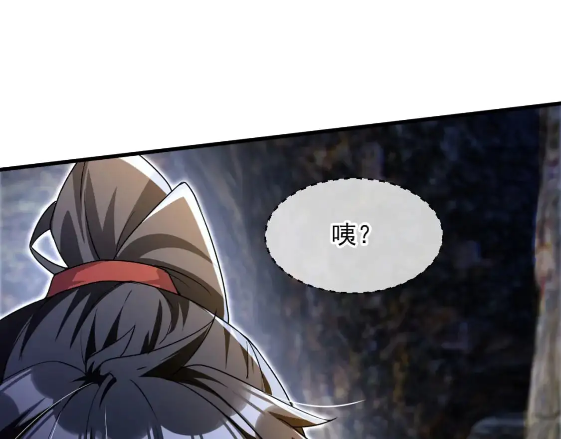 081 进入龙巢 第88页