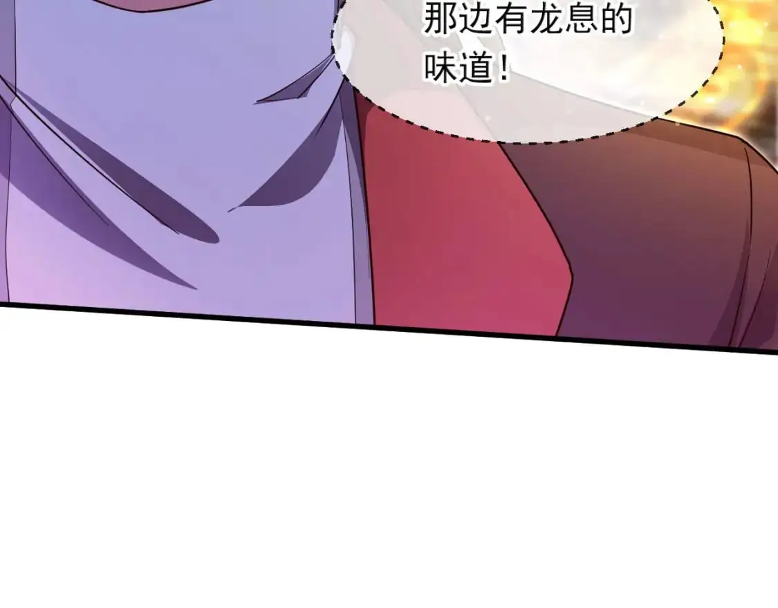 081 进入龙巢 第90页
