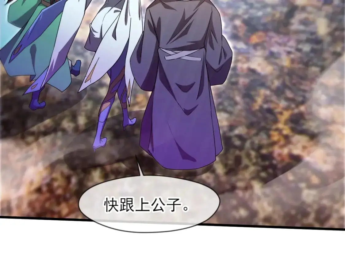 081 进入龙巢 第93页