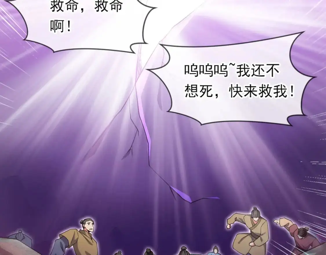 081 进入龙巢 第100页