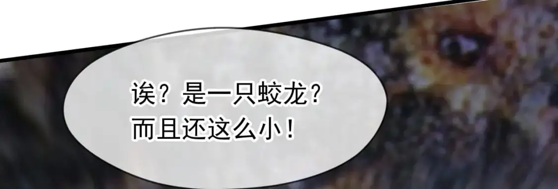 081 进入龙巢 第123页
