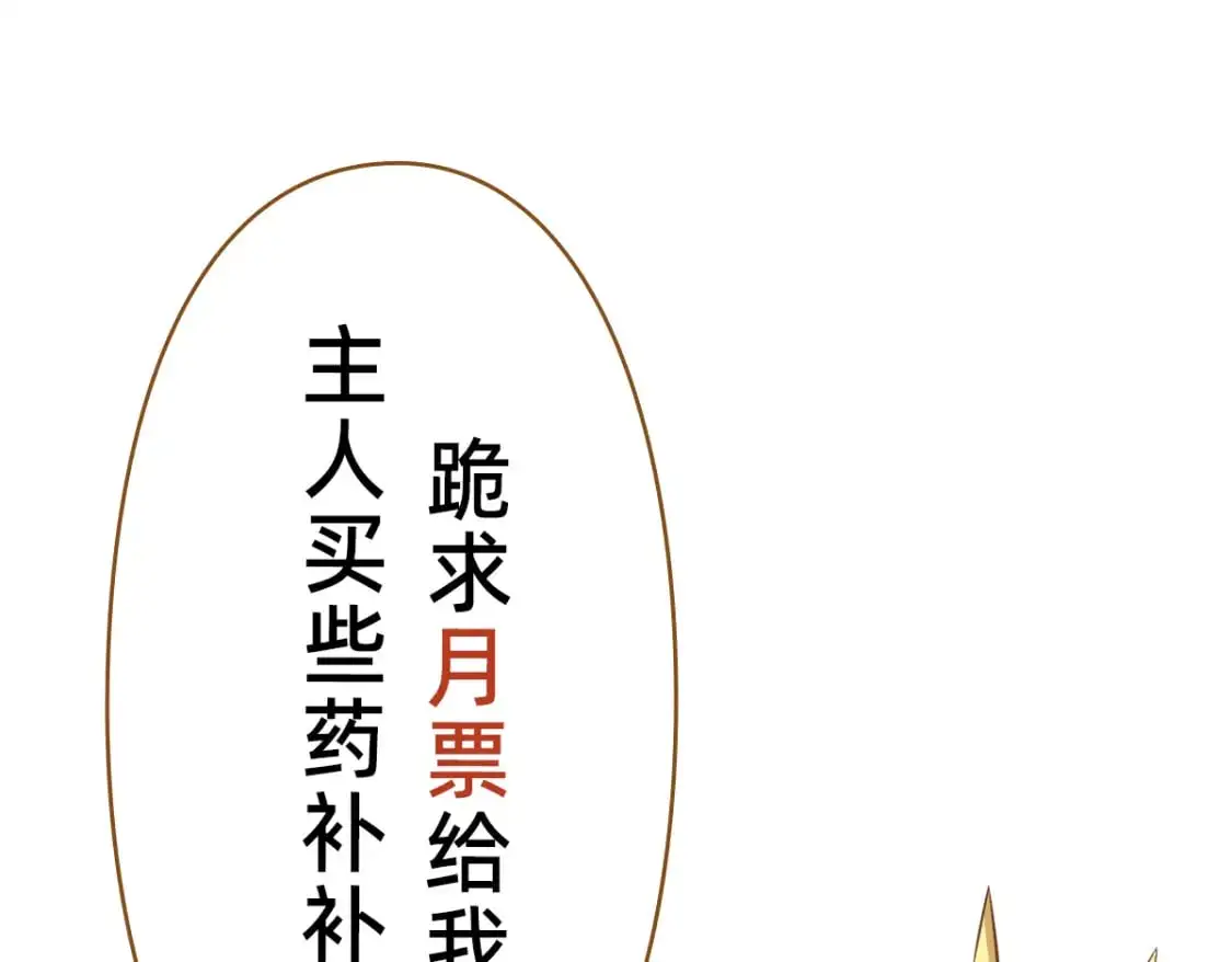 081 进入龙巢 第142页
