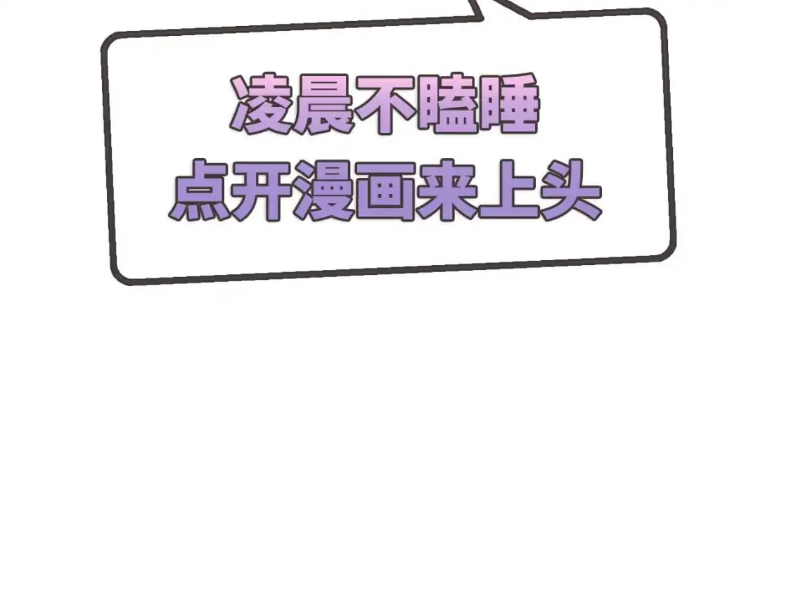 082 和恶龙的缠斗 第3页