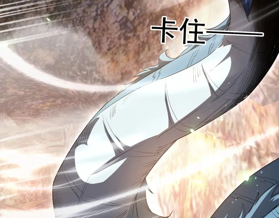 082 和恶龙的缠斗 第10页
