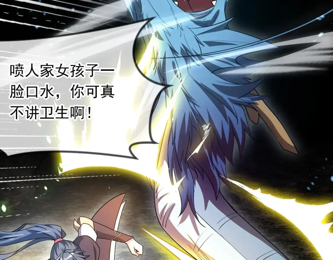 082 和恶龙的缠斗 第19页