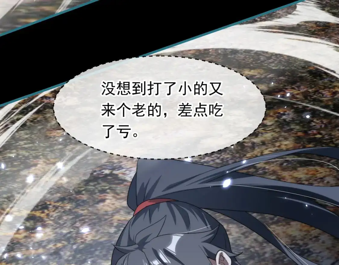 082 和恶龙的缠斗 第32页