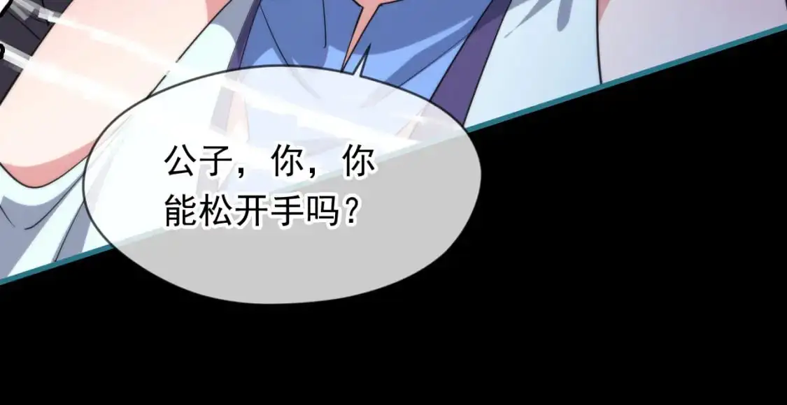 082 和恶龙的缠斗 第36页