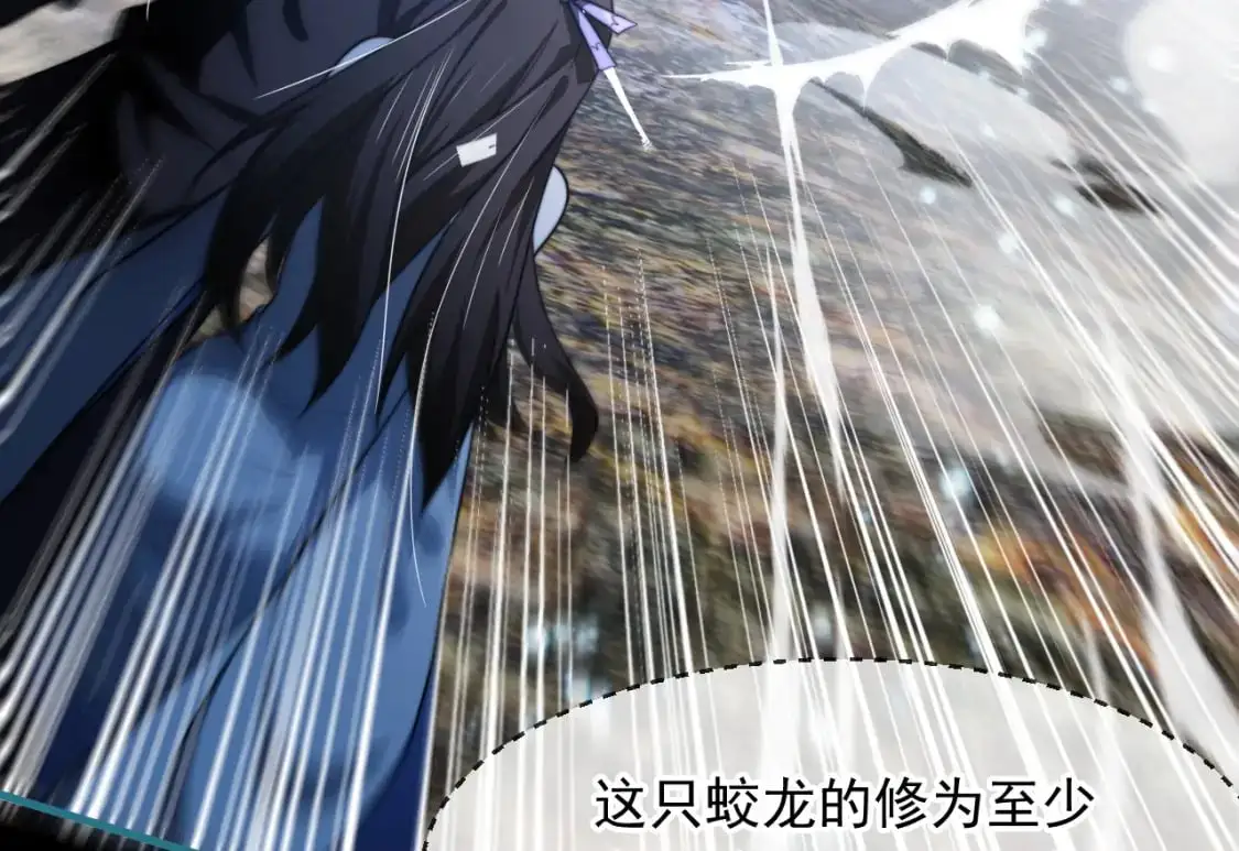 082 和恶龙的缠斗 第48页