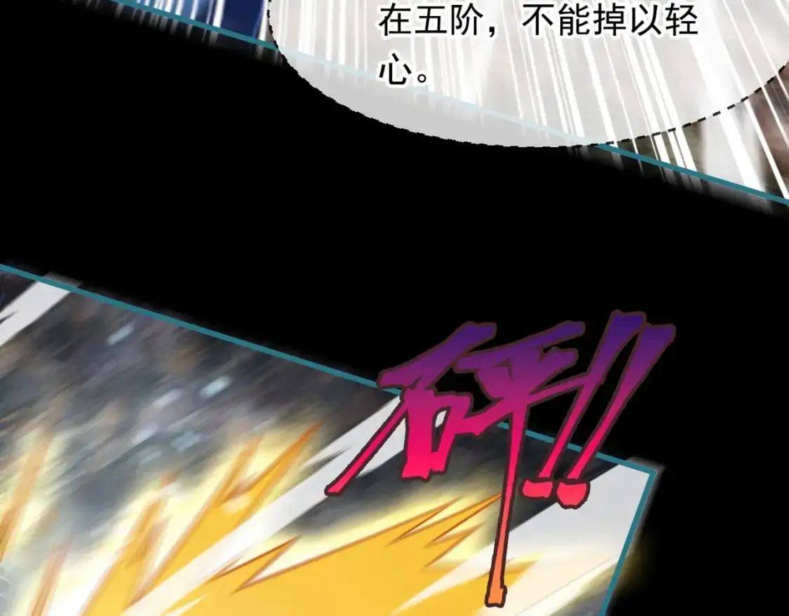 082 和恶龙的缠斗 第49页