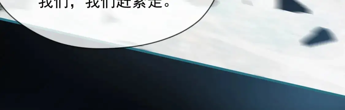 082 和恶龙的缠斗 第69页