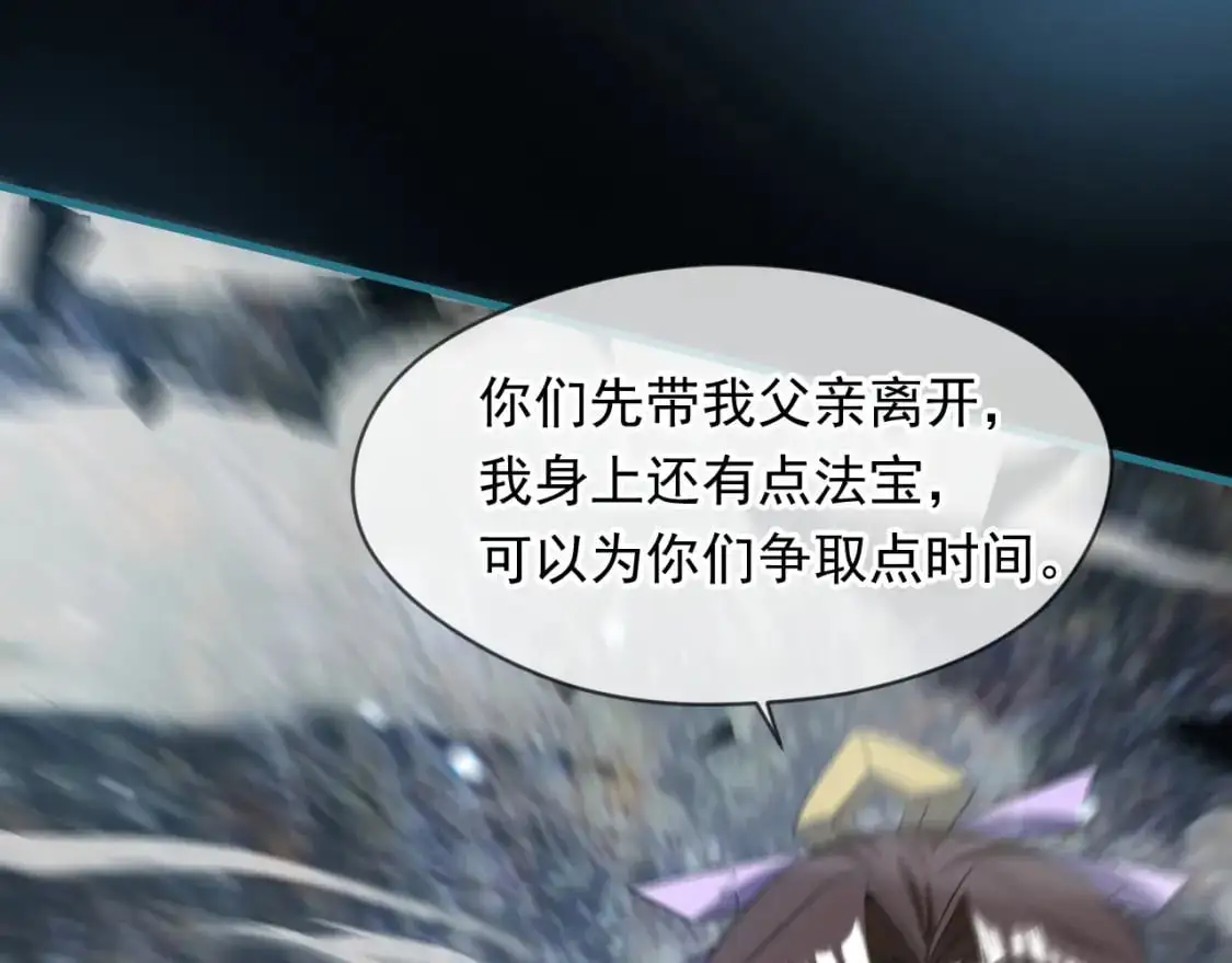 082 和恶龙的缠斗 第70页