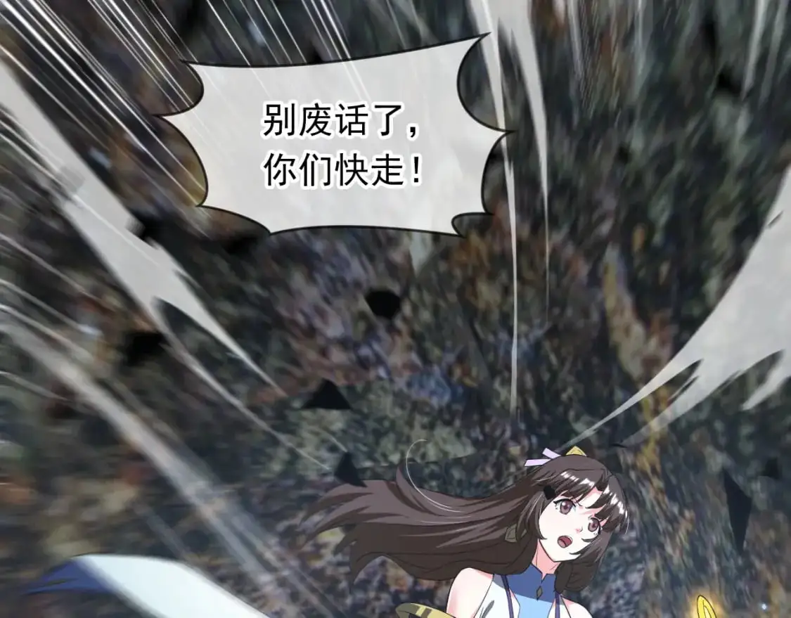 082 和恶龙的缠斗 第74页