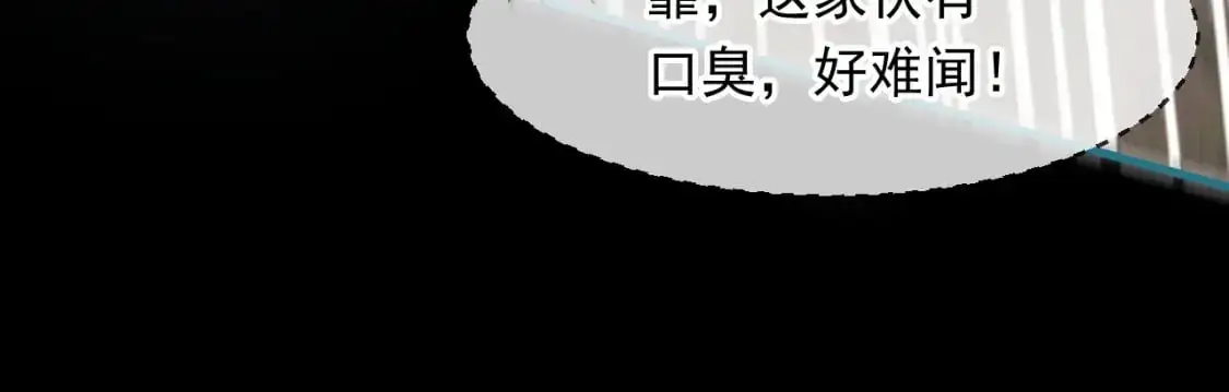 082 和恶龙的缠斗 第87页