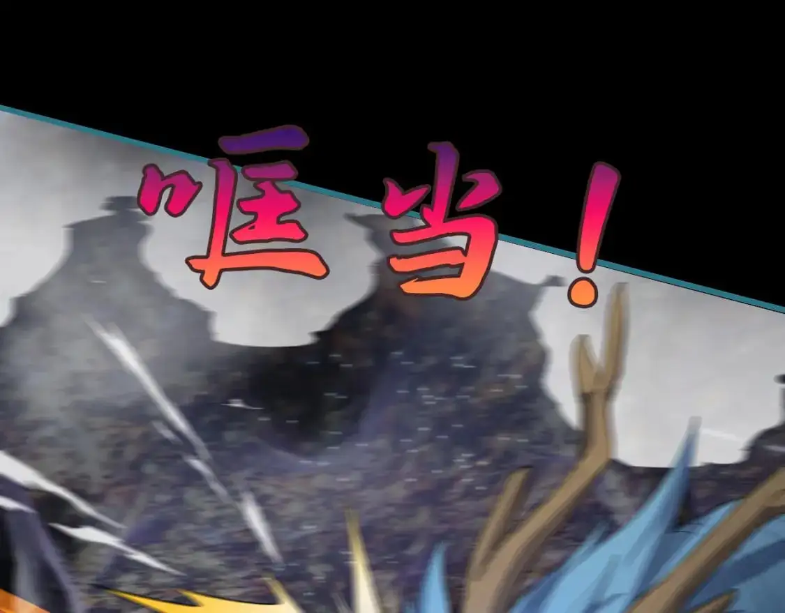 082 和恶龙的缠斗 第88页