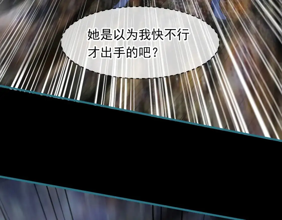 082 和恶龙的缠斗 第100页