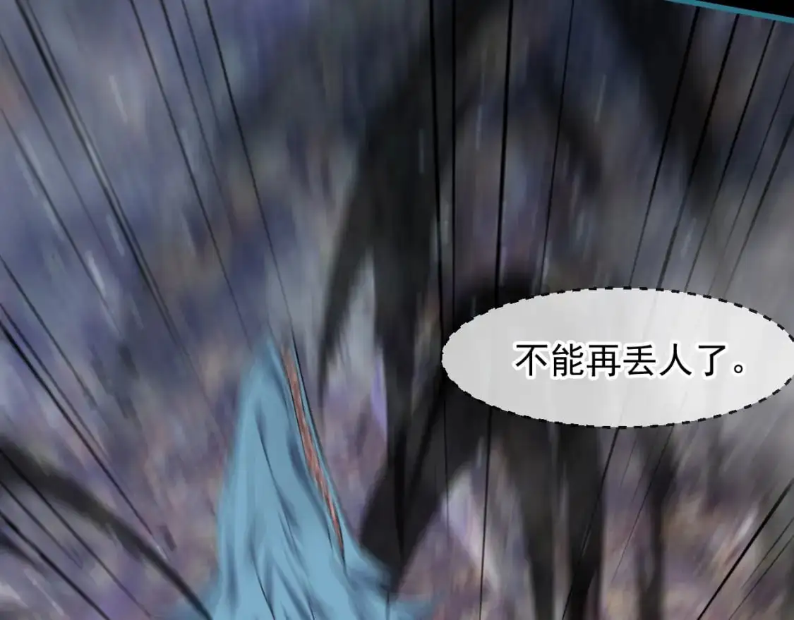 082 和恶龙的缠斗 第101页