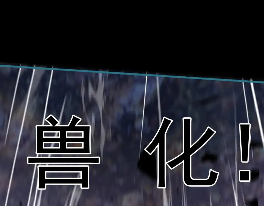 082 和恶龙的缠斗 第109页