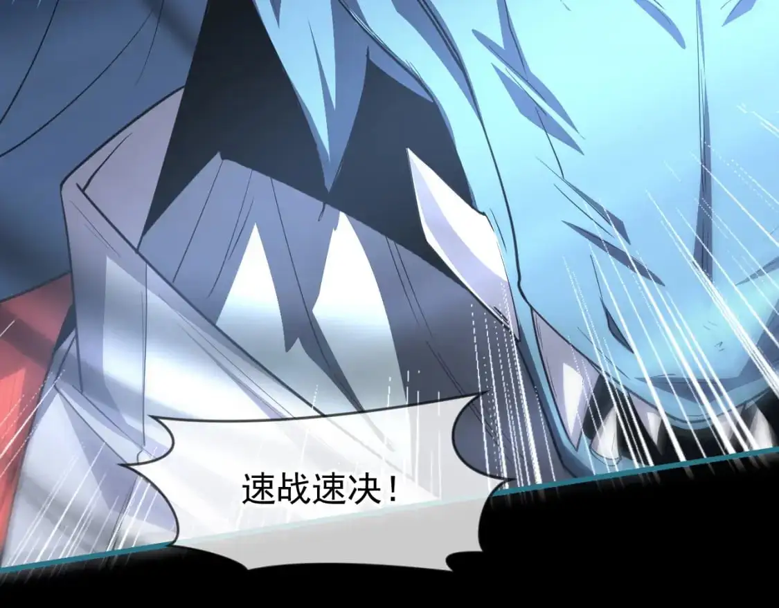 082 和恶龙的缠斗 第116页
