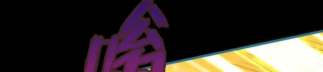 082 和恶龙的缠斗 第126页
