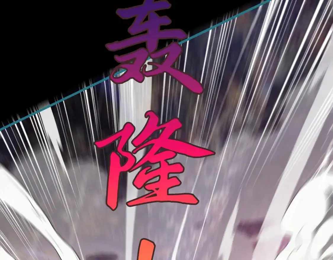 082 和恶龙的缠斗 第136页