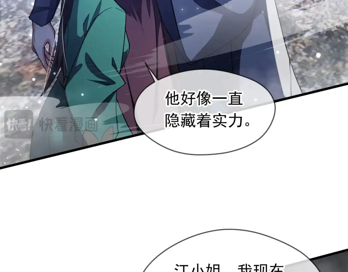 083 天神殿长老上门 第11页