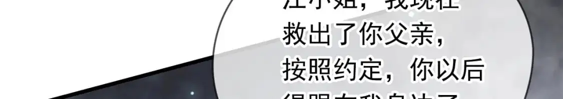 083 天神殿长老上门 第12页