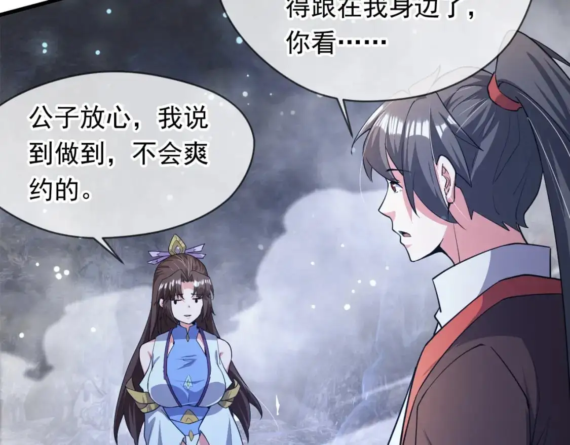 083 天神殿长老上门 第13页